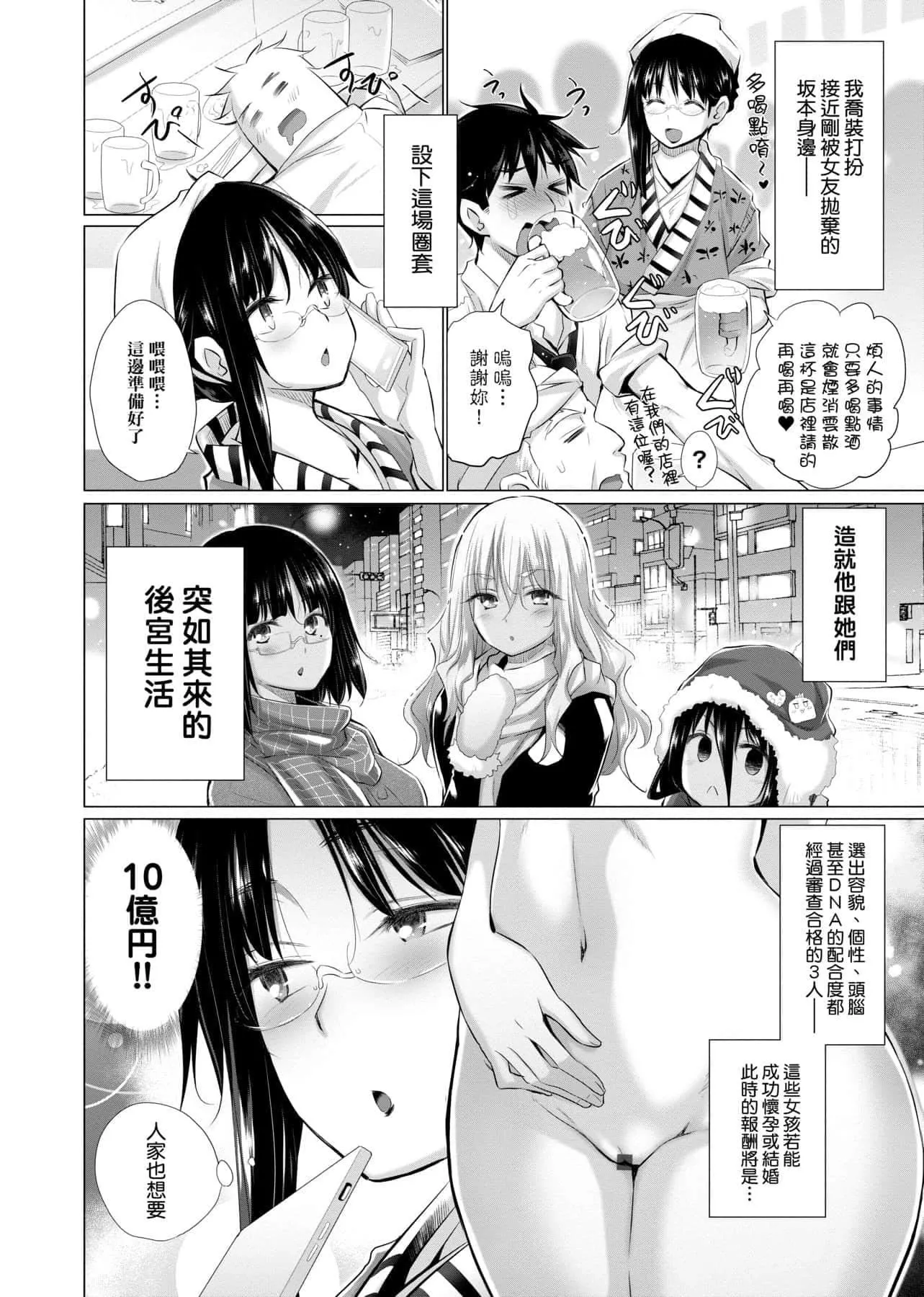 [宮野金太郎]知らない女たちがいっぱい部屋にいた!不認識的女孩子們大量出現在我房裡![黑條修正][單行本][未來數位中文][宮野金太郎]知らない女たちがいっぱい部屋にいた!不認識的女孩子們大量出現在我房裡![黑條修正][單行本][未來數位中文]