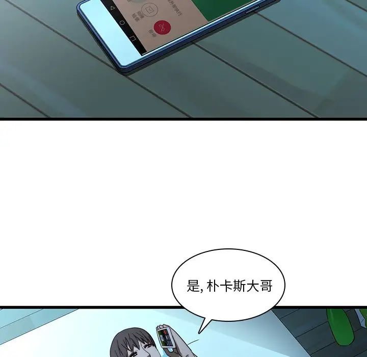 二十歲第21话