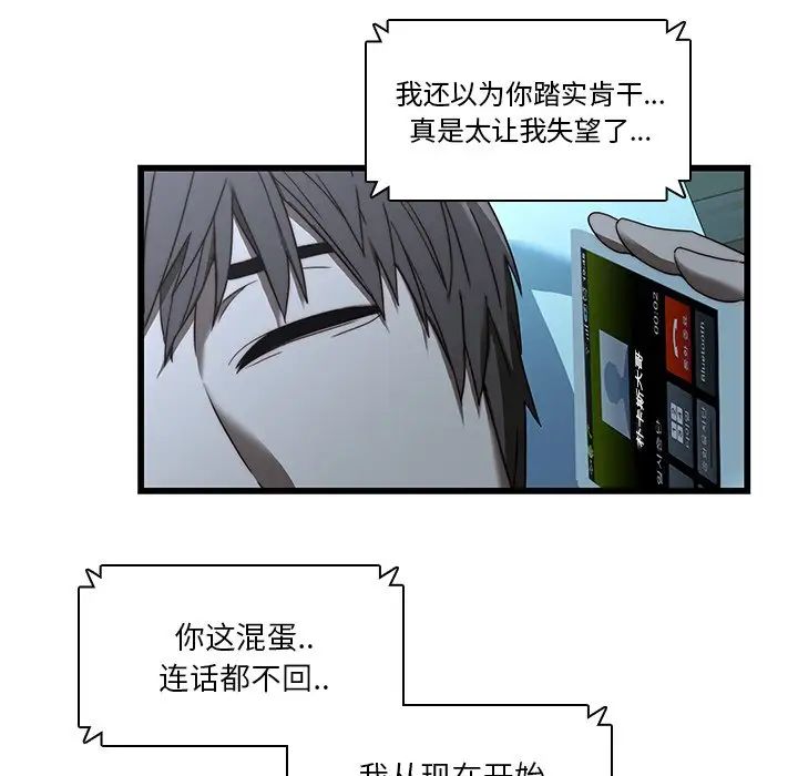 二十歲第21话