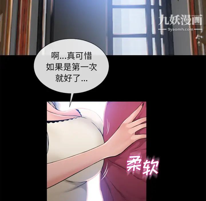 濕樂園第62話
