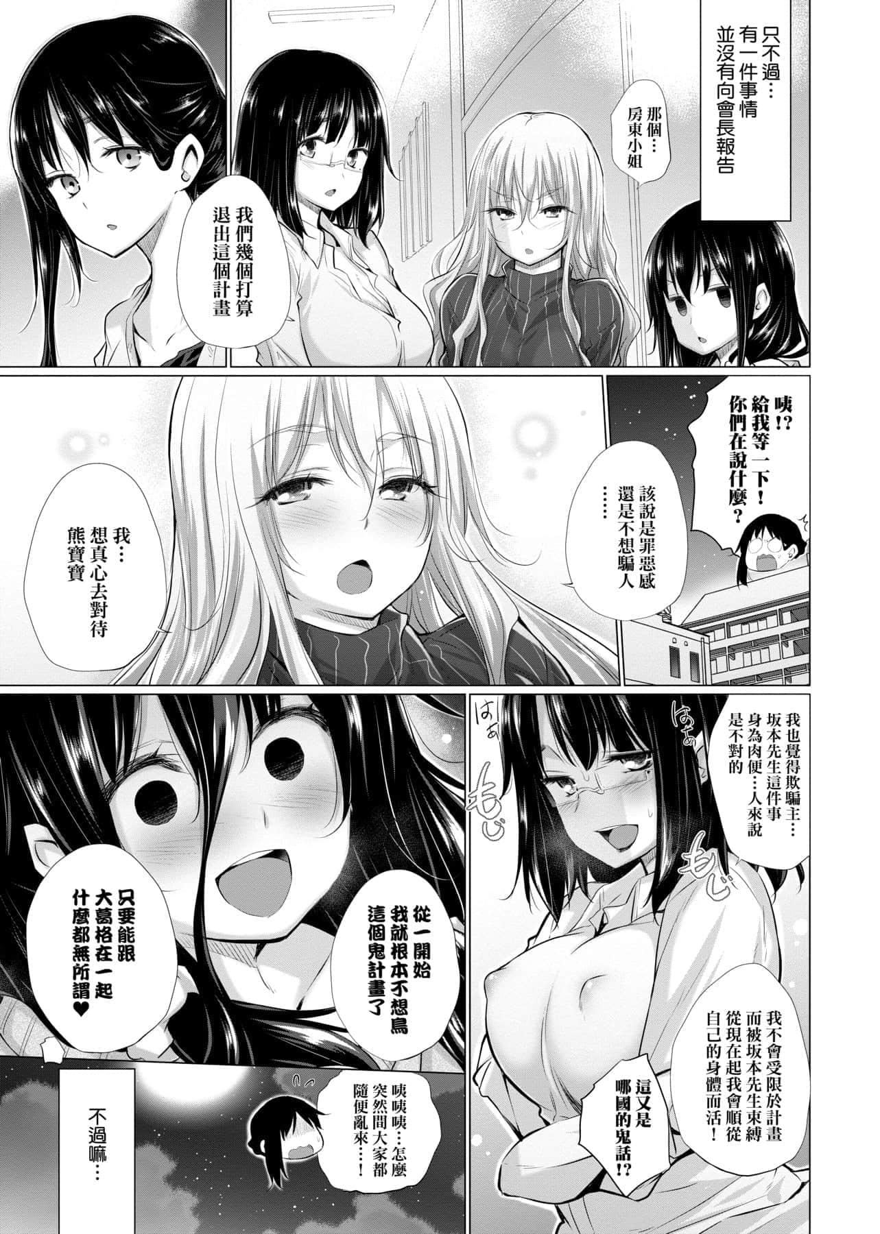 [宮野金太郎]知らない女たちがいっぱい部屋にいた!不認識的女孩子們大量出現在我房裡![黑條修正][單行本][未來數位中文][宮野金太郎]知らない女たちがいっぱい部屋にいた!不認識的女孩子們大量出現在我房裡![黑條修正][單行本][未來數位中文]