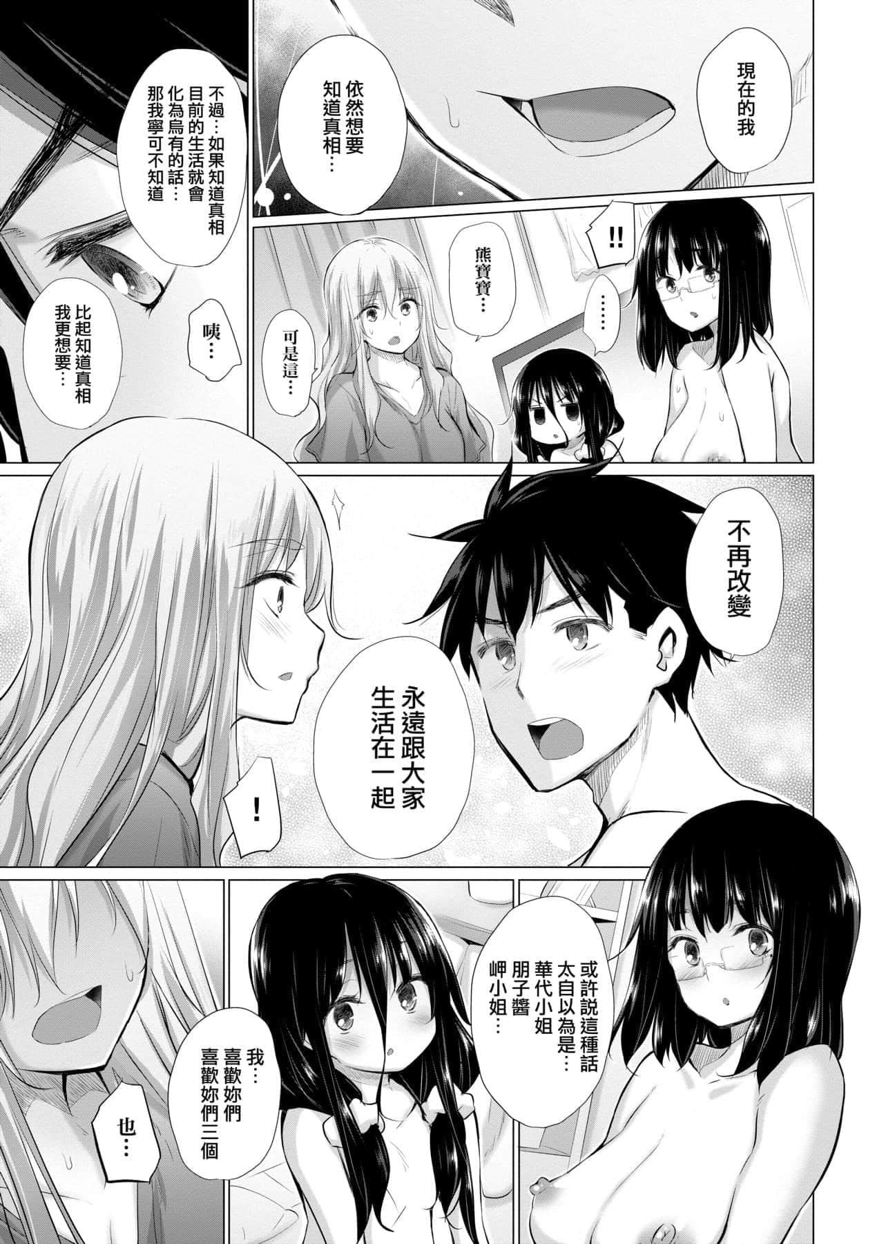 [宫野金太郎]知らない女たちがいっぱい部屋にいた!不认识的女孩子们大量出现在我房里![黑条修正][单行本][未来数位中文][宫野金太郎]知らない女たちがいっぱい部屋にいた!不认识的女孩子们大量出现在我房里![黑条修正][单行本][未来数位中文]