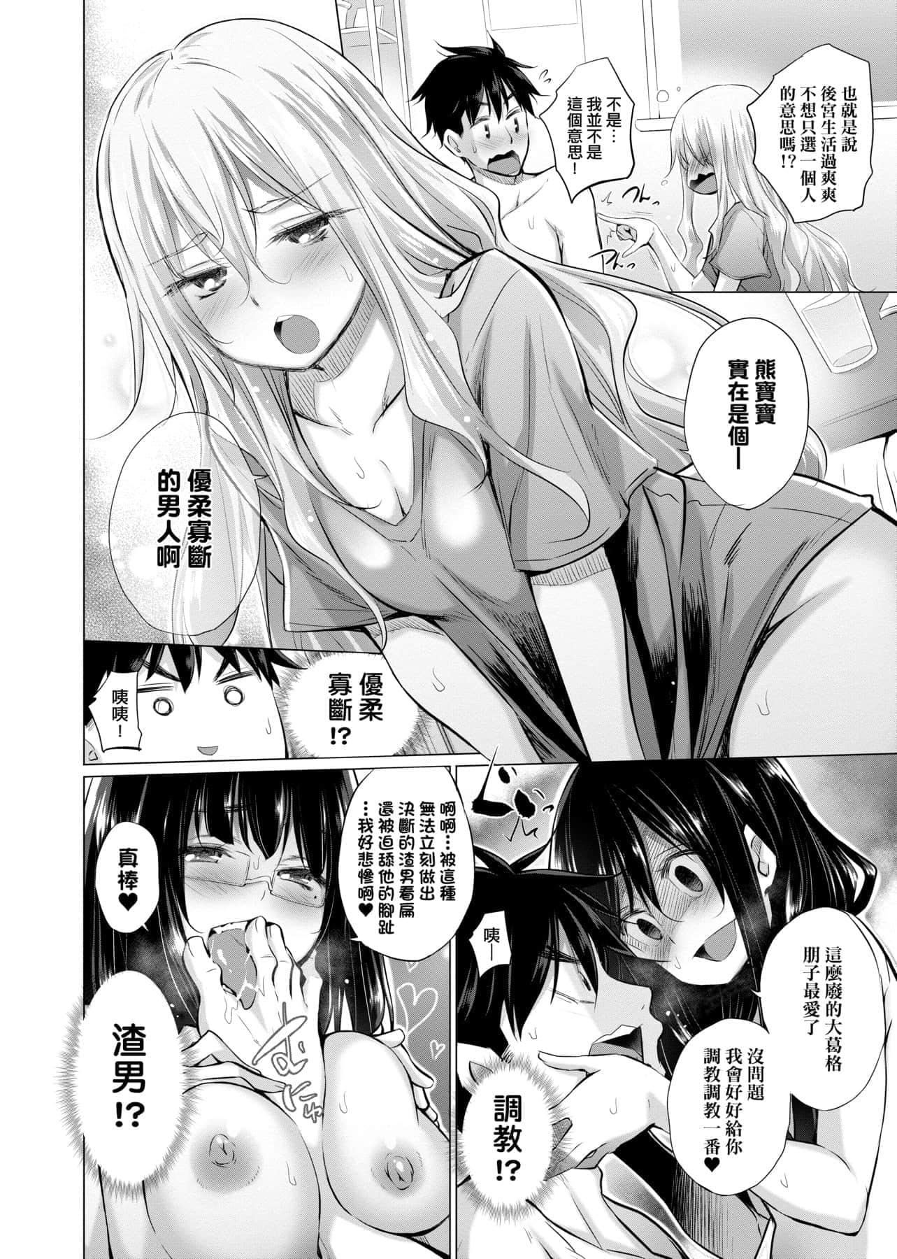 [宫野金太郎]知らない女たちがいっぱい部屋にいた!不认识的女孩子们大量出现在我房里![黑条修正][单行本][未来数位中文][宫野金太郎]知らない女たちがいっぱい部屋にいた!不认识的女孩子们大量出现在我房里![黑条修正][单行本][未来数位中文]
