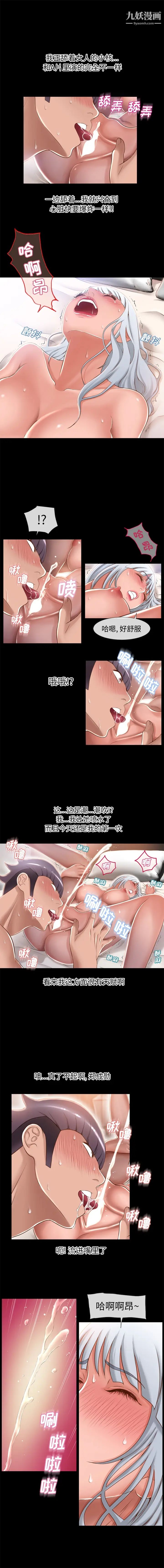 湿乐园第63话