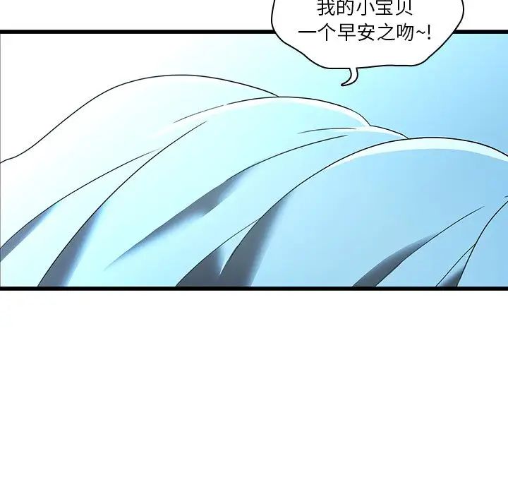 二十岁第21话