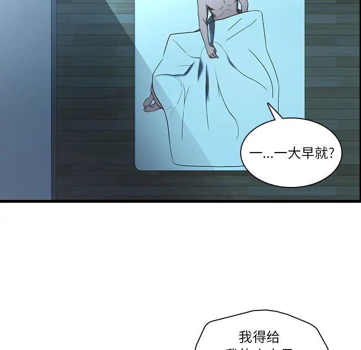 二十岁第21话