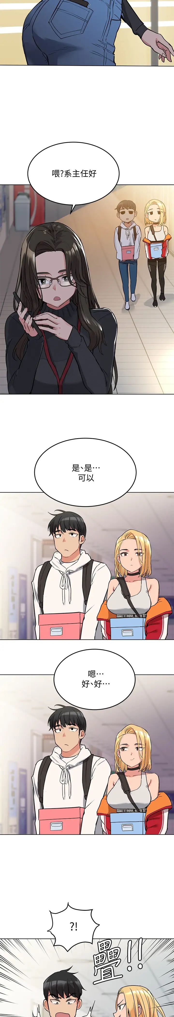 要对妈妈保密唷!第2话-不让你回家
