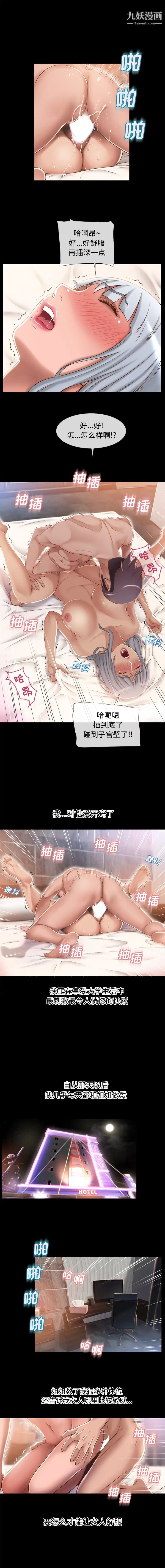 濕樂園第63話