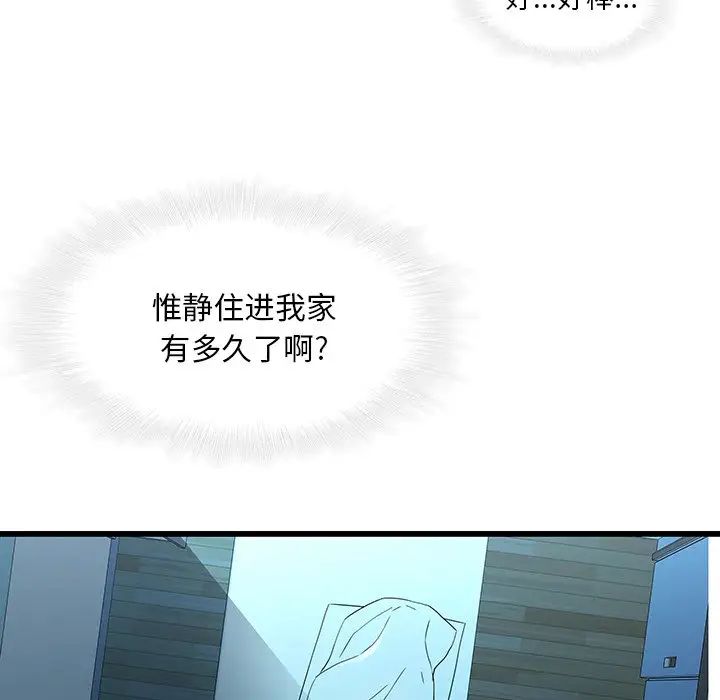 二十岁第21话