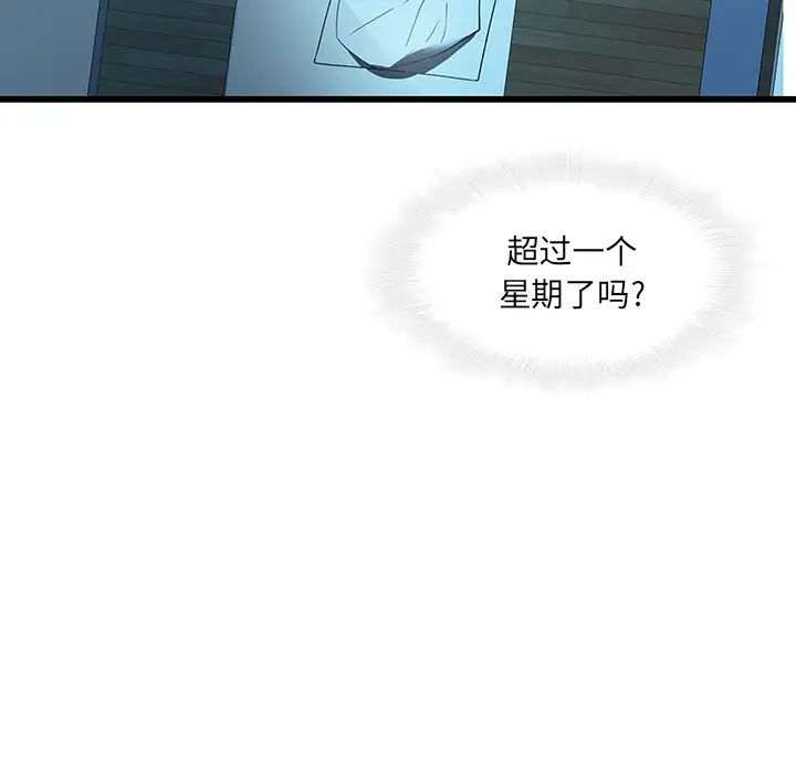 二十歲第21话
