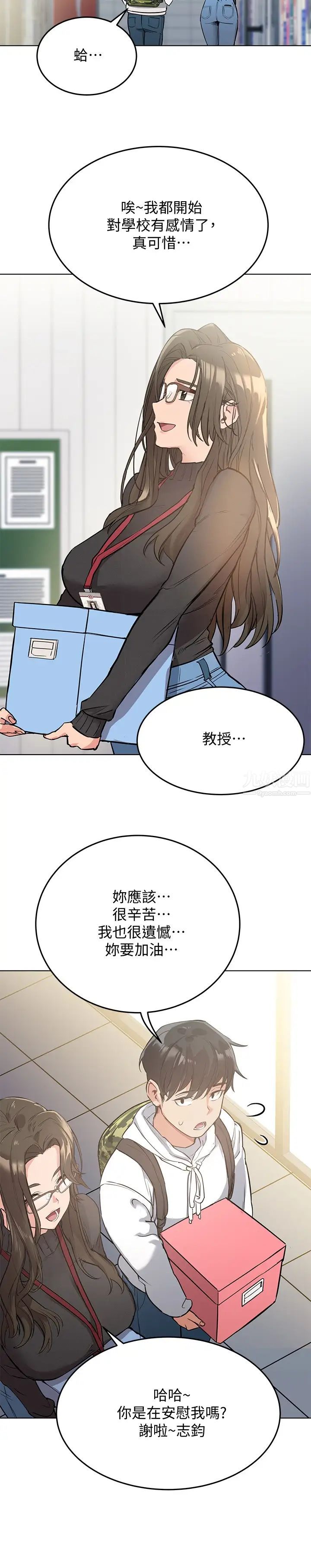 要对妈妈保密唷!第2话-不让你回家