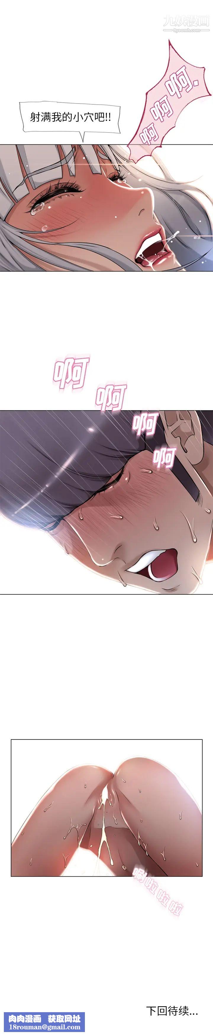 濕樂園第63話