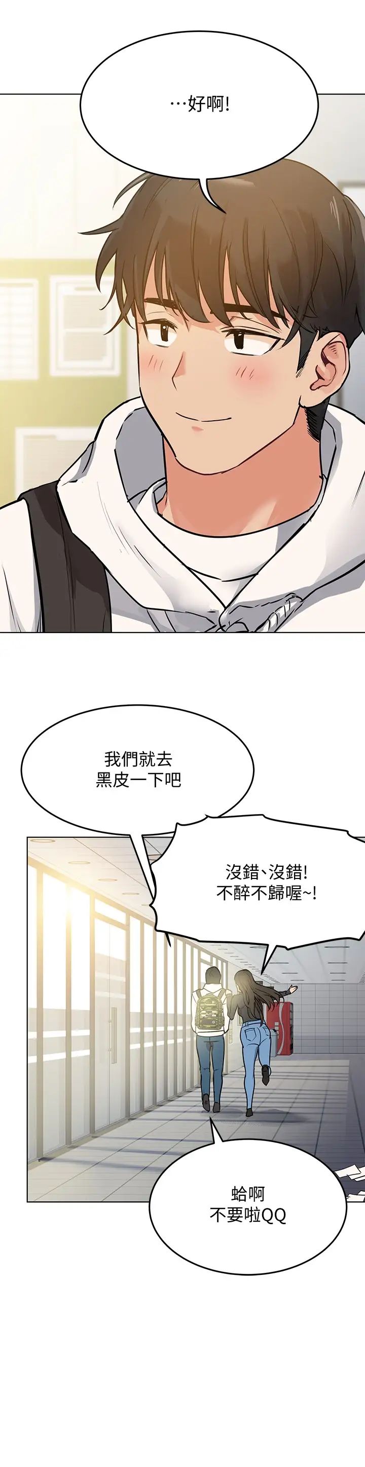 要对妈妈保密唷!第2话-不让你回家