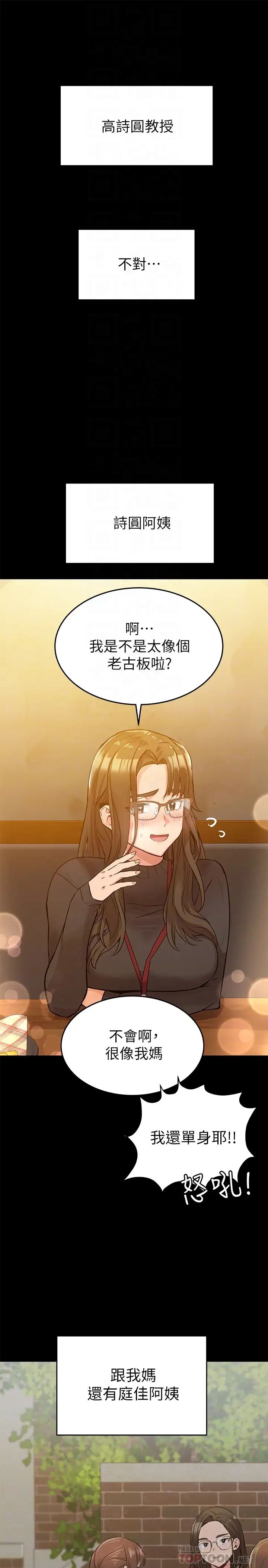 要對媽媽保密唷!第3話-要摸摸看胸部嗎?