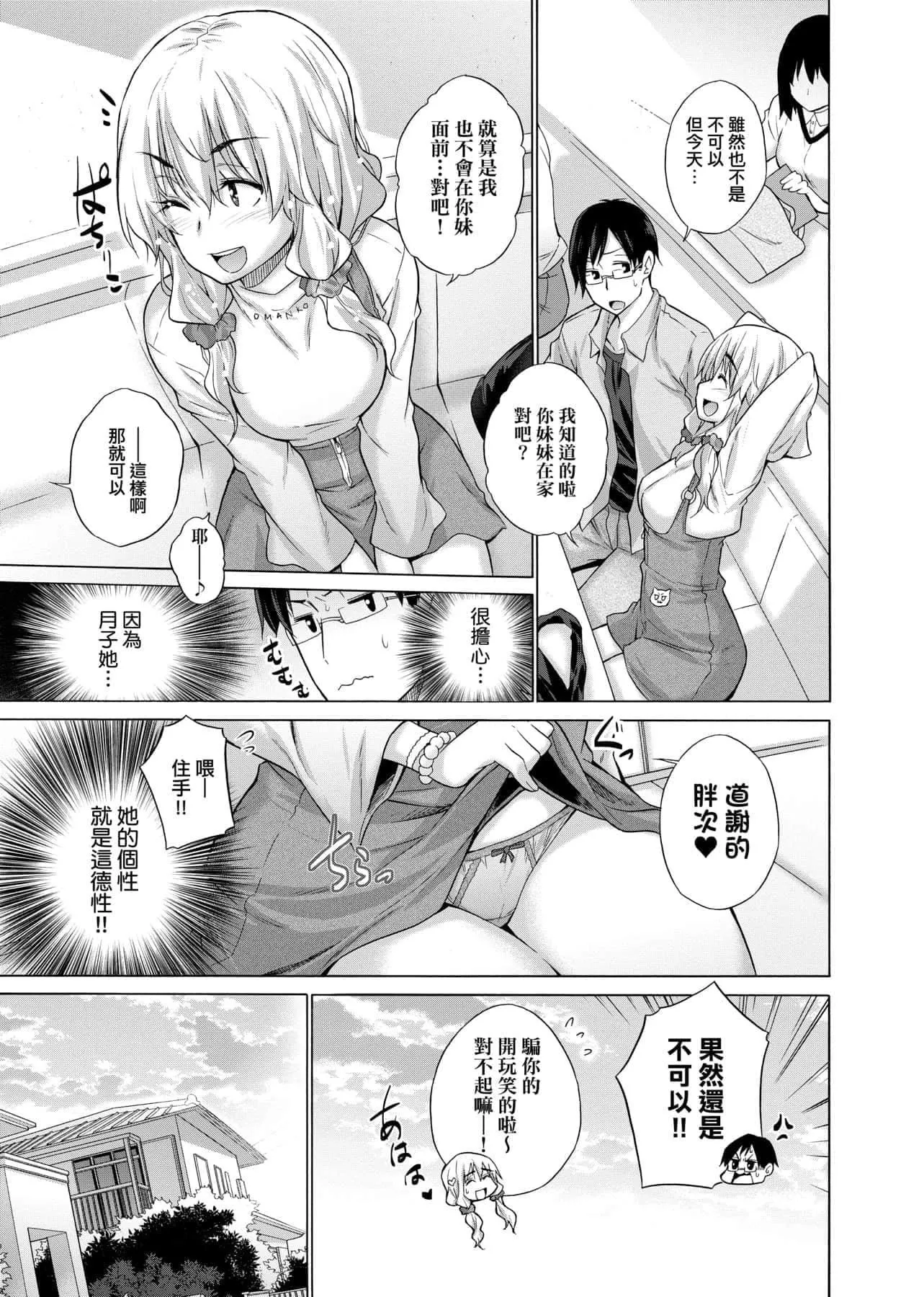 [宮野金太郎]知らない女たちがいっぱい部屋にいた!不認識的女孩子們大量出現在我房裡![黑條修正][單行本][未來數位中文][宮野金太郎]知らない女たちがいっぱい部屋にいた!不認識的女孩子們大量出現在我房裡![黑條修正][單行本][未來數位中文]