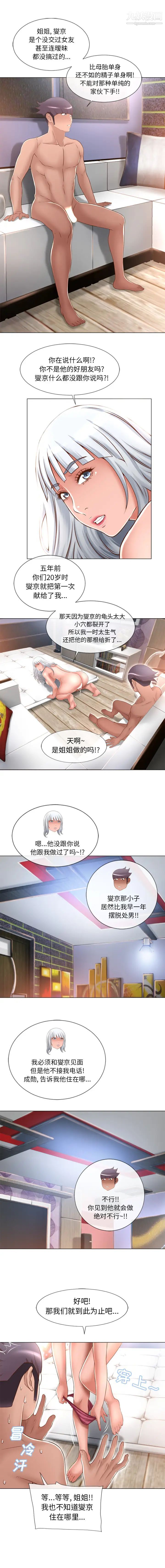 湿乐园第64话