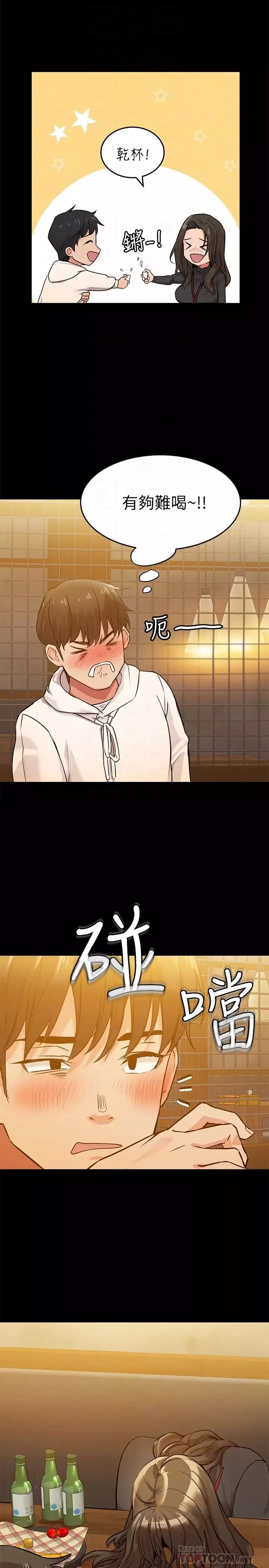 要對媽媽保密唷!第3話-要摸摸看胸部嗎?