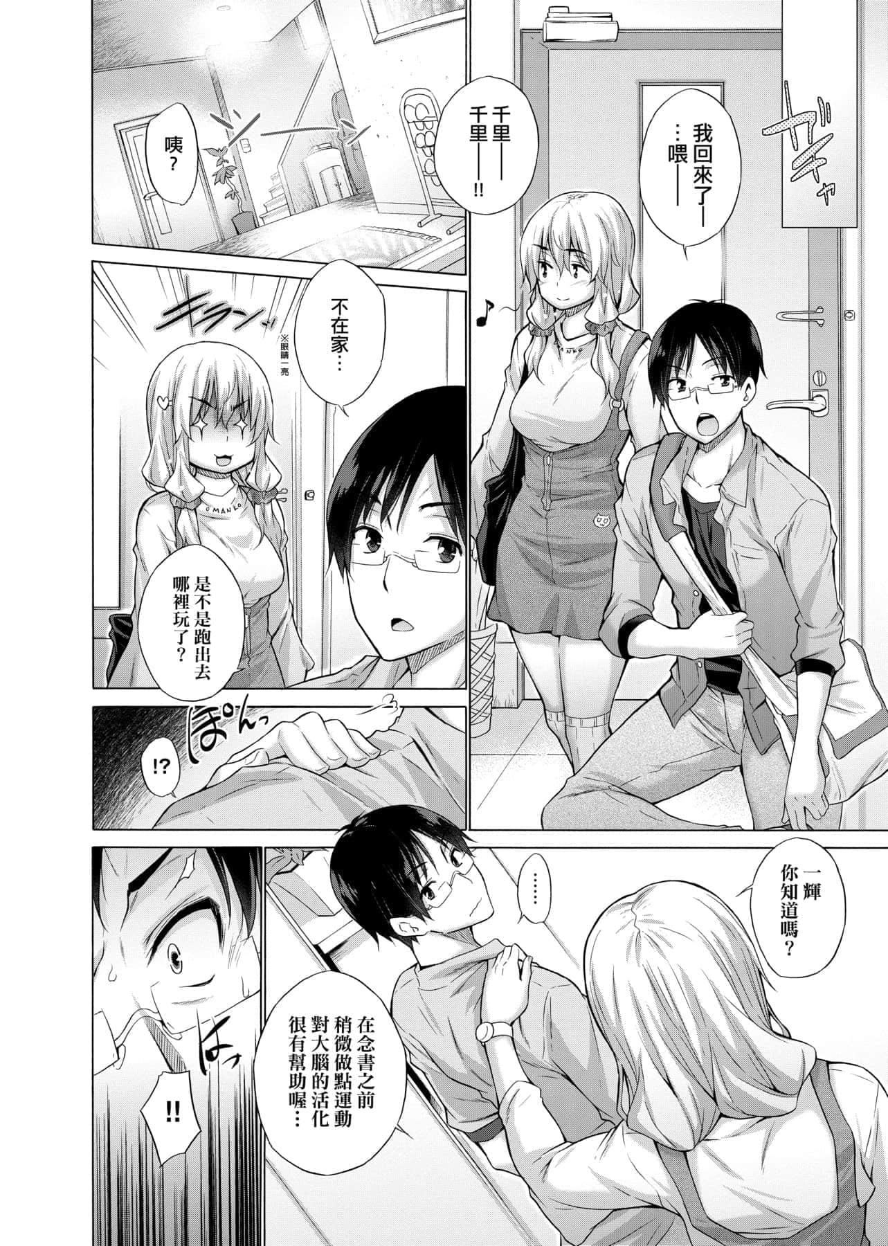 [宫野金太郎]知らない女たちがいっぱい部屋にいた!不认识的女孩子们大量出现在我房里![黑条修正][单行本][未来数位中文][宫野金太郎]知らない女たちがいっぱい部屋にいた!不认识的女孩子们大量出现在我房里![黑条修正][单行本][未来数位中文]