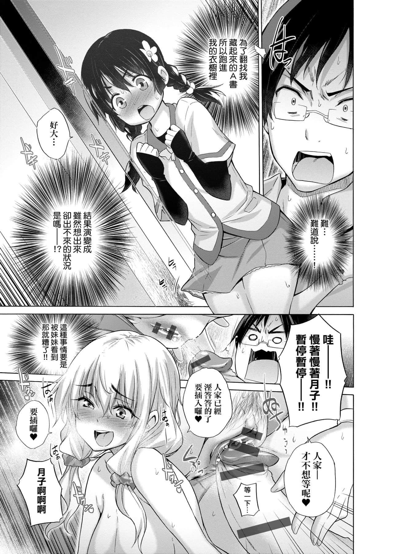 [宮野金太郎]知らない女たちがいっぱい部屋にいた!不認識的女孩子們大量出現在我房裡![黑條修正][單行本][未來數位中文][宮野金太郎]知らない女たちがいっぱい部屋にいた!不認識的女孩子們大量出現在我房裡![黑條修正][單行本][未來數位中文]