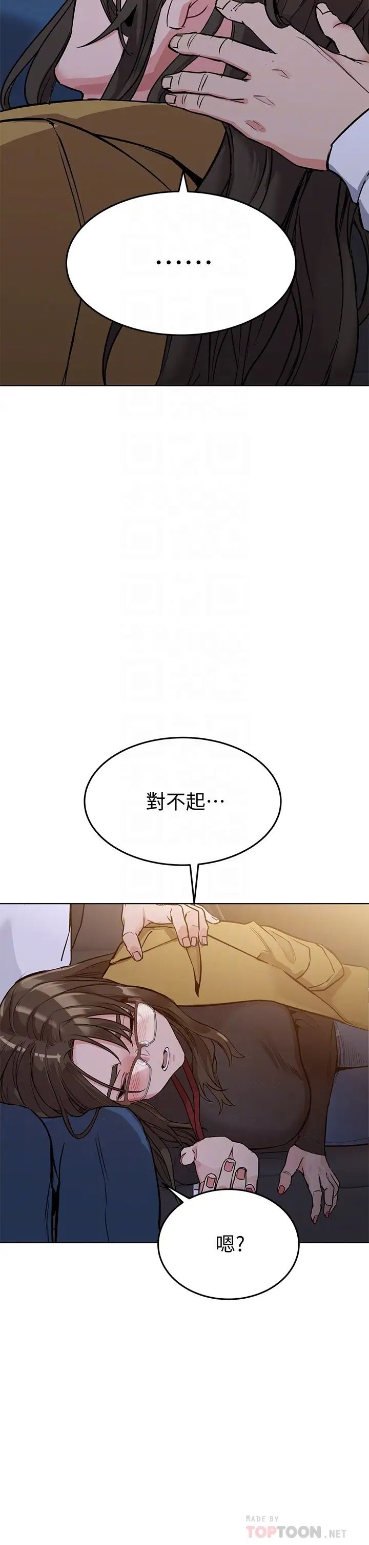 要對媽媽保密唷!第3話-要摸摸看胸部嗎?