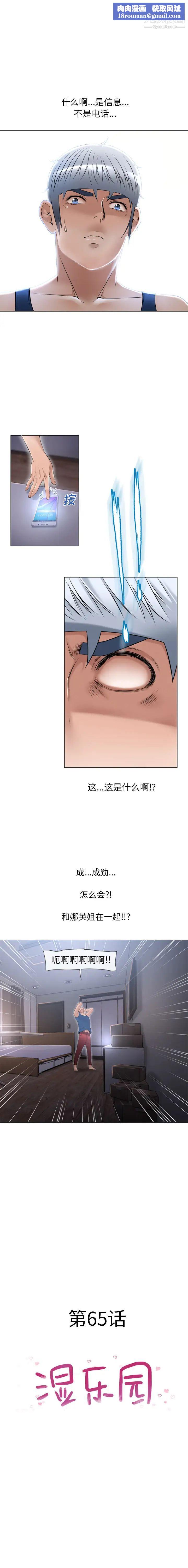 濕樂園第65話