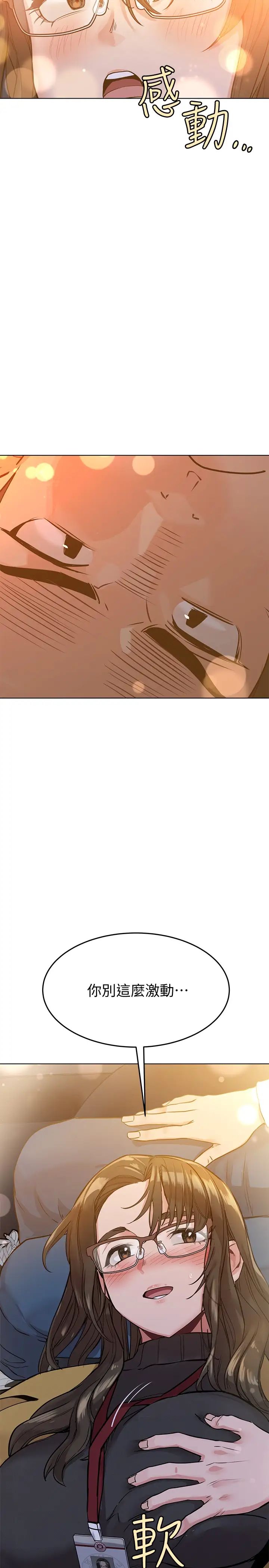 要對媽媽保密唷!第3話-要摸摸看胸部嗎?