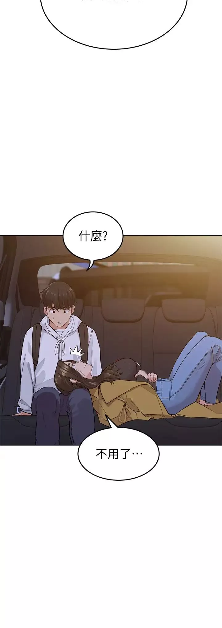 要對媽媽保密唷!第3話-要摸摸看胸部嗎?