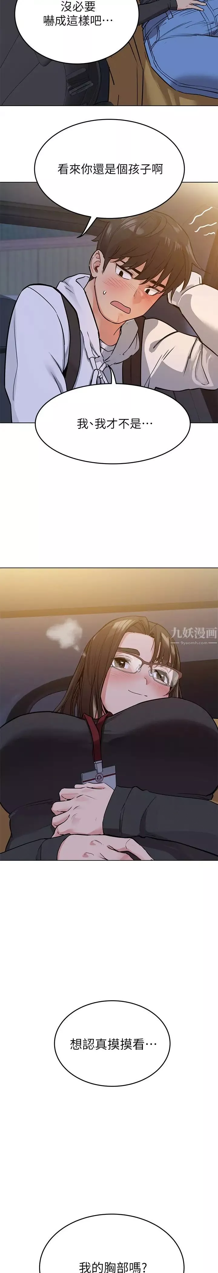 要對媽媽保密唷!第3話-要摸摸看胸部嗎?