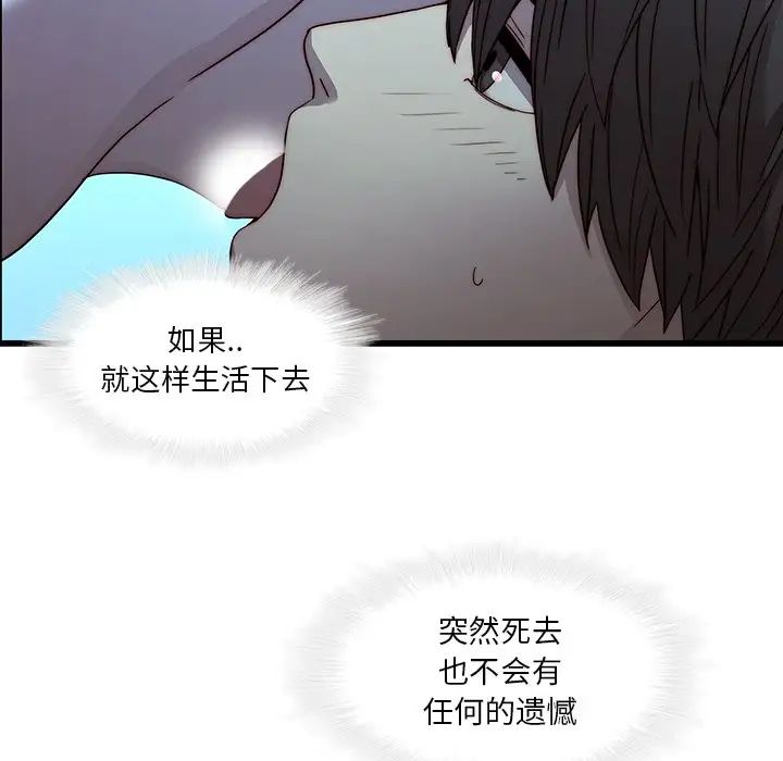 二十岁第22话
