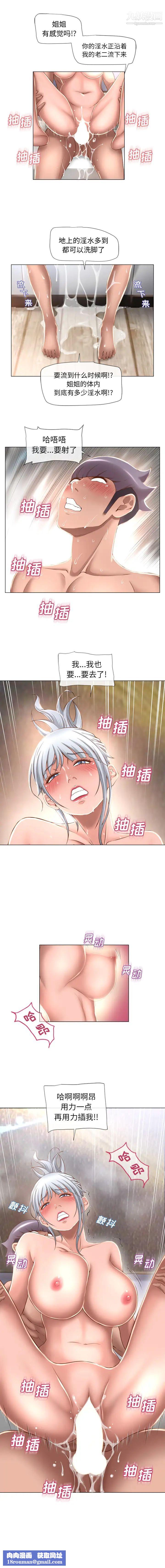 濕樂園第65話