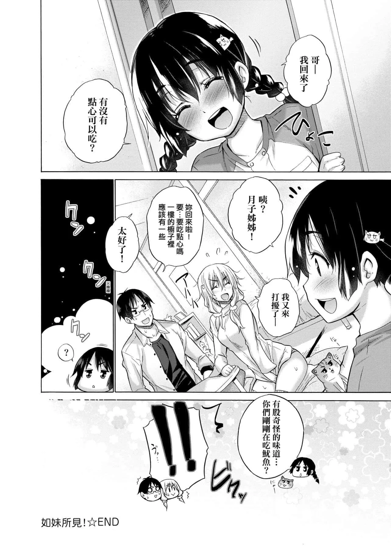 [宮野金太郎]知らない女たちがいっぱい部屋にいた!不認識的女孩子們大量出現在我房裡![黑條修正][單行本][未來數位中文][宮野金太郎]知らない女たちがいっぱい部屋にいた!不認識的女孩子們大量出現在我房裡![黑條修正][單行本][未來數位中文]