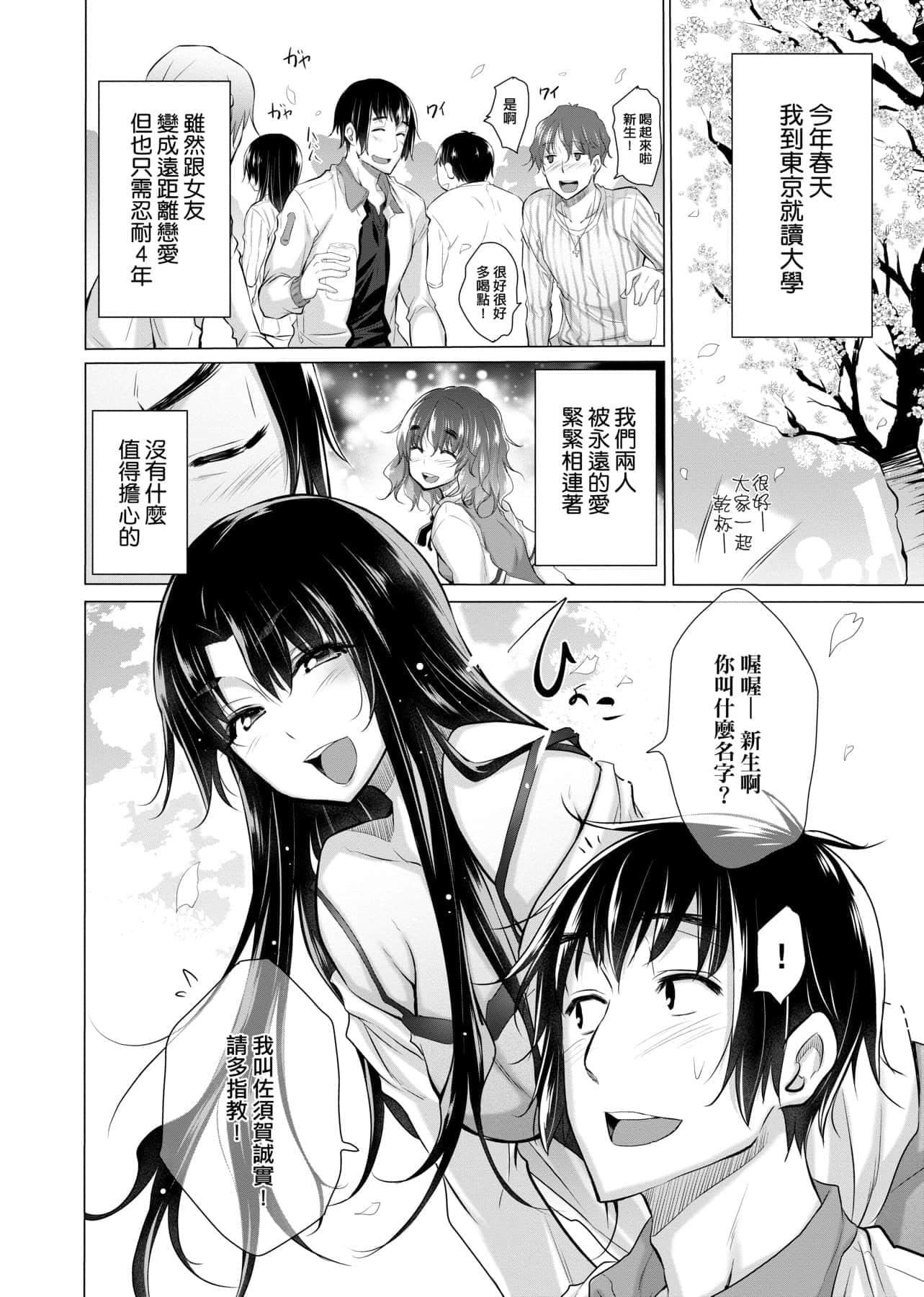 [宮野金太郎]知らない女たちがいっぱい部屋にいた!不認識的女孩子們大量出現在我房裡![黑條修正][單行本][未來數位中文][宮野金太郎]知らない女たちがいっぱい部屋にいた!不認識的女孩子們大量出現在我房裡![黑條修正][單行本][未來數位中文]