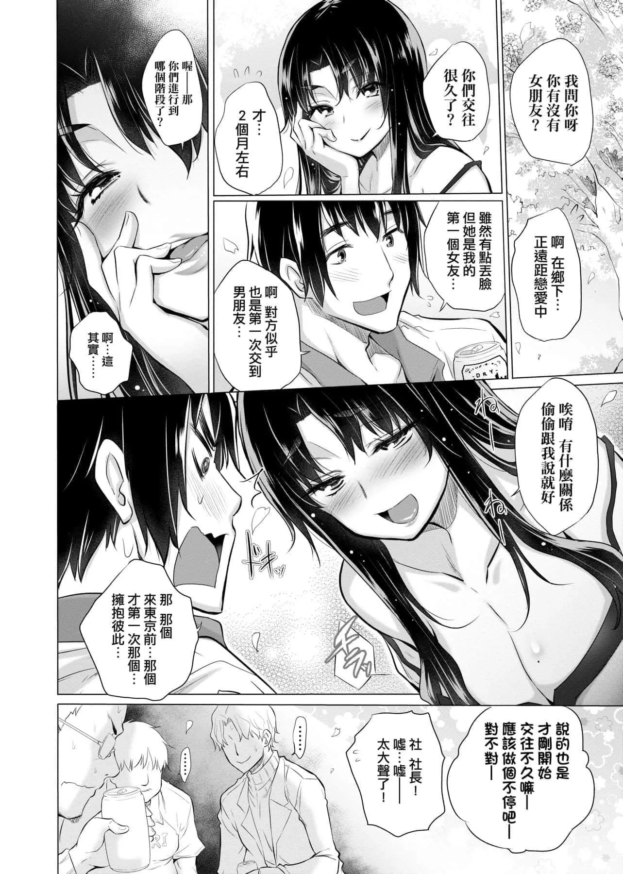 [宮野金太郎]知らない女たちがいっぱい部屋にいた!不認識的女孩子們大量出現在我房裡![黑條修正][單行本][未來數位中文][宮野金太郎]知らない女たちがいっぱい部屋にいた!不認識的女孩子們大量出現在我房裡![黑條修正][單行本][未來數位中文]