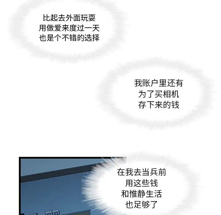 二十岁第22话