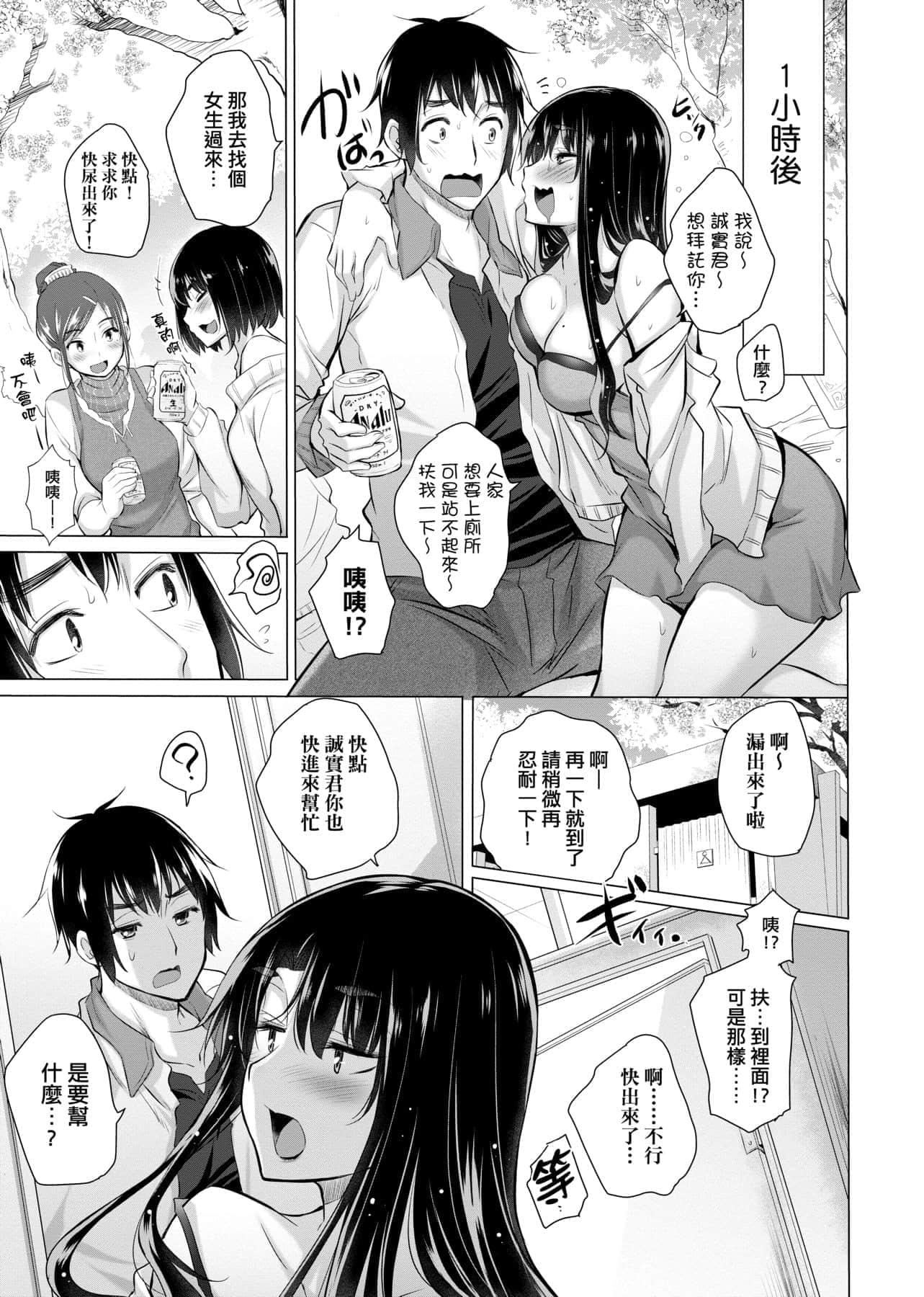 [宫野金太郎]知らない女たちがいっぱい部屋にいた!不认识的女孩子们大量出现在我房里![黑条修正][单行本][未来数位中文][宫野金太郎]知らない女たちがいっぱい部屋にいた!不认识的女孩子们大量出现在我房里![黑条修正][单行本][未来数位中文]