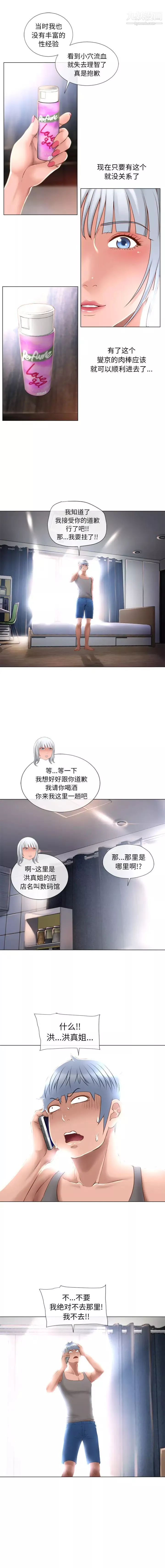濕樂園第66話