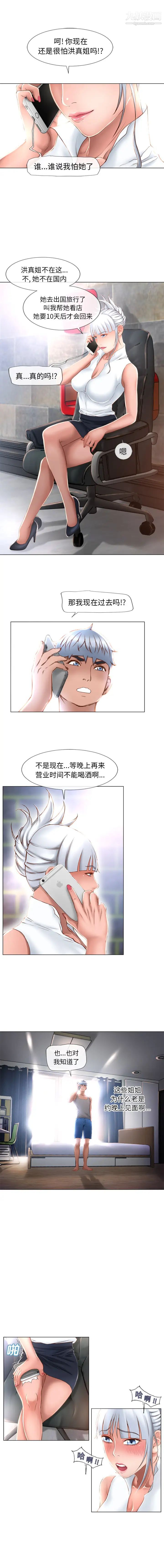 湿乐园第66话