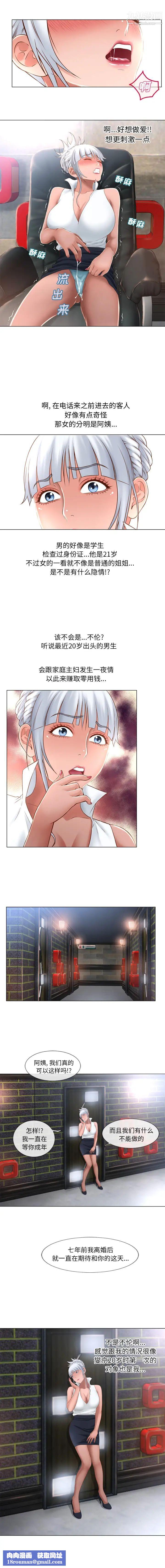 湿乐园第66话