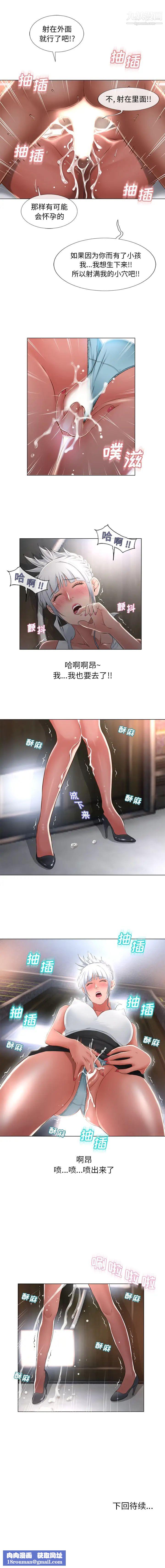 湿乐园第66话