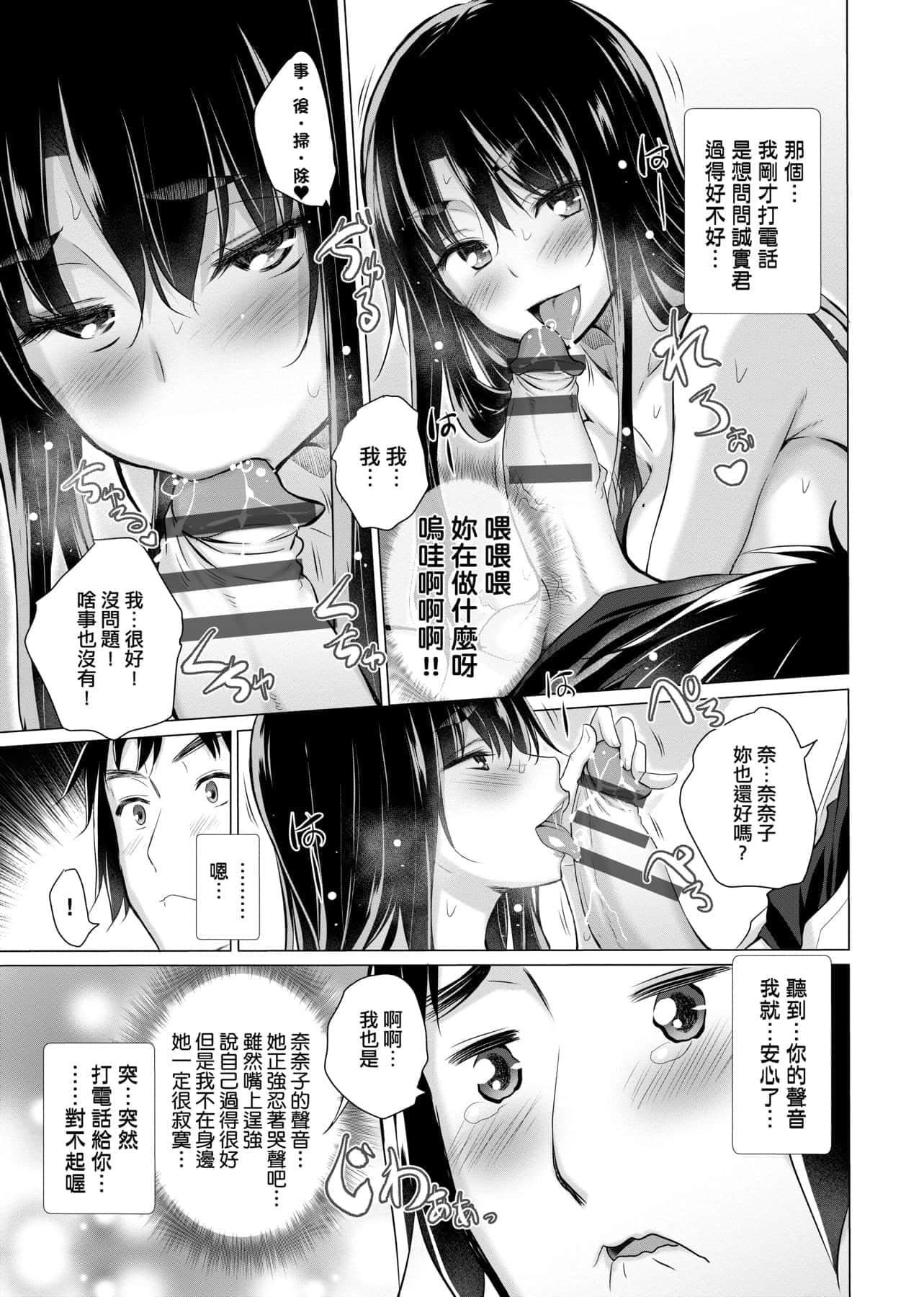 [宮野金太郎]知らない女たちがいっぱい部屋にいた!不認識的女孩子們大量出現在我房裡![黑條修正][單行本][未來數位中文][宮野金太郎]知らない女たちがいっぱい部屋にいた!不認識的女孩子們大量出現在我房裡![黑條修正][單行本][未來數位中文]