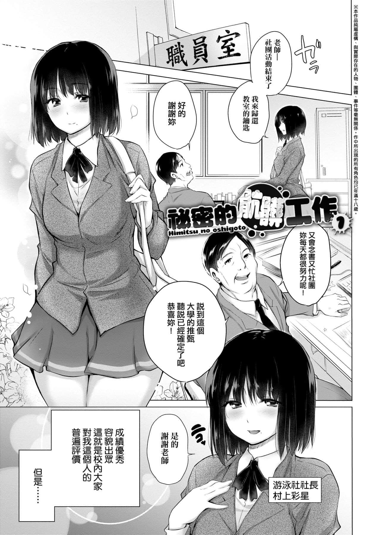 [宫野金太郎]知らない女たちがいっぱい部屋にいた!不认识的女孩子们大量出现在我房里![黑条修正][单行本][未来数位中文][宫野金太郎]知らない女たちがいっぱい部屋にいた!不认识的女孩子们大量出现在我房里![黑条修正][单行本][未来数位中文]