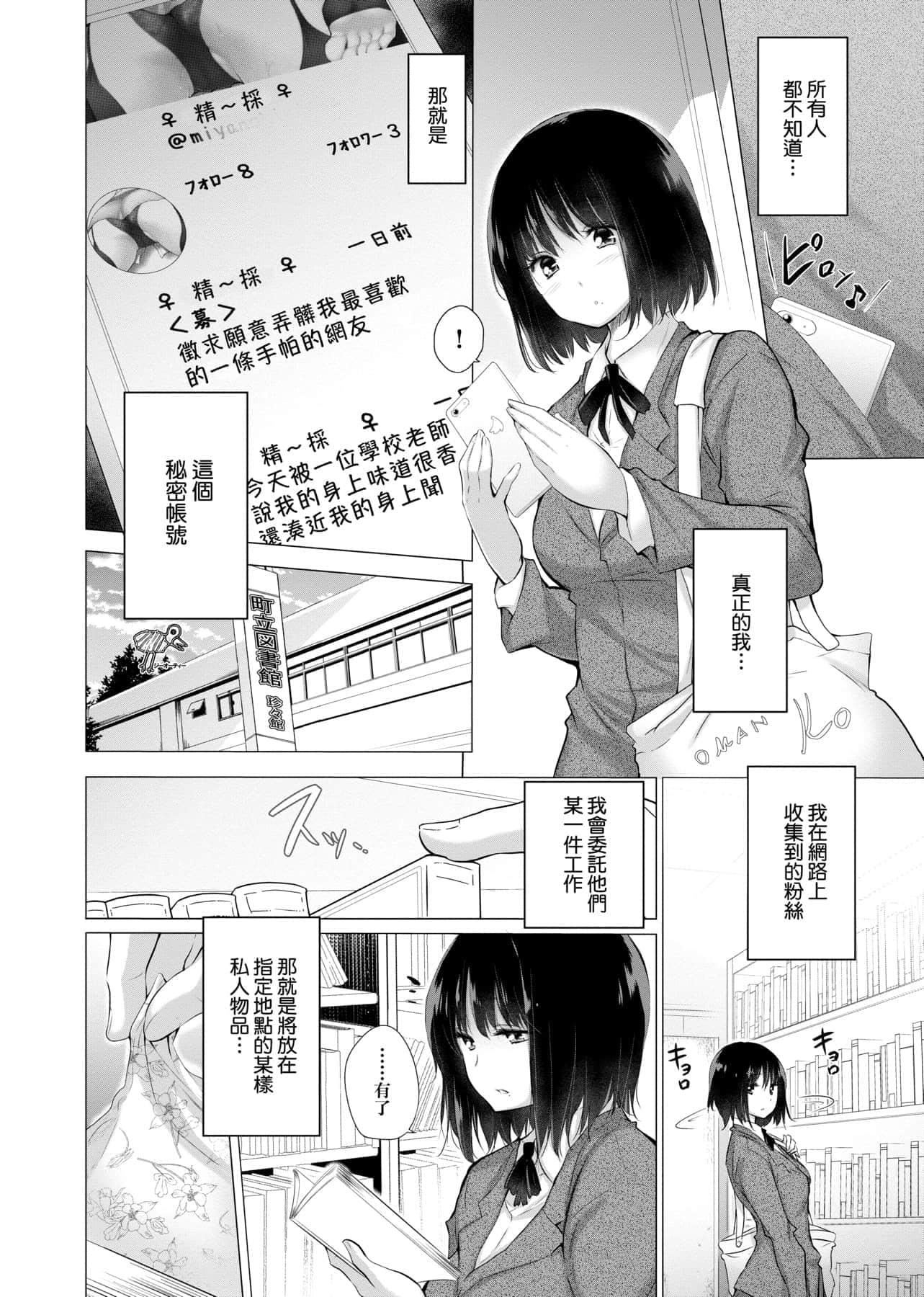 [宮野金太郎]知らない女たちがいっぱい部屋にいた!不認識的女孩子們大量出現在我房裡![黑條修正][單行本][未來數位中文][宮野金太郎]知らない女たちがいっぱい部屋にいた!不認識的女孩子們大量出現在我房裡![黑條修正][單行本][未來數位中文]