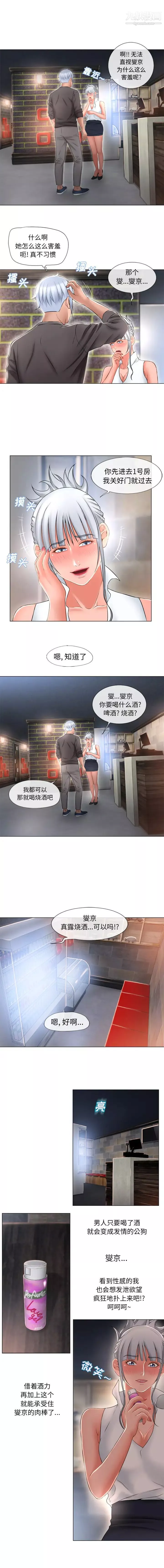 濕樂園第67話