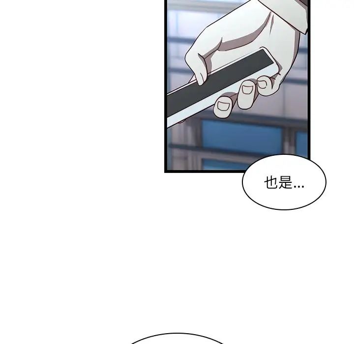 二十岁第22话