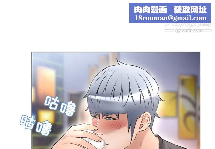湿乐园第68话