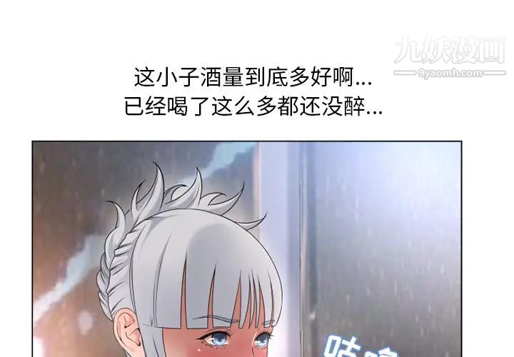 濕樂園第68話