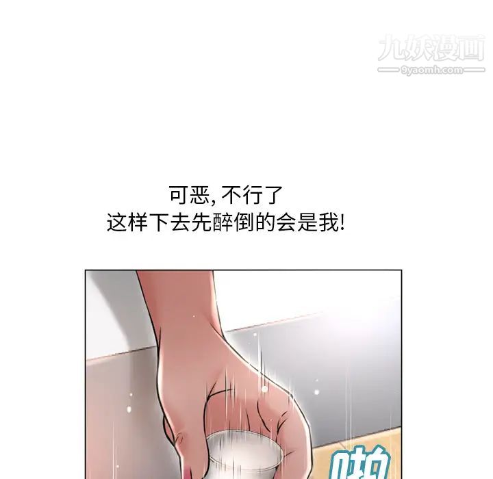 湿乐园第68话
