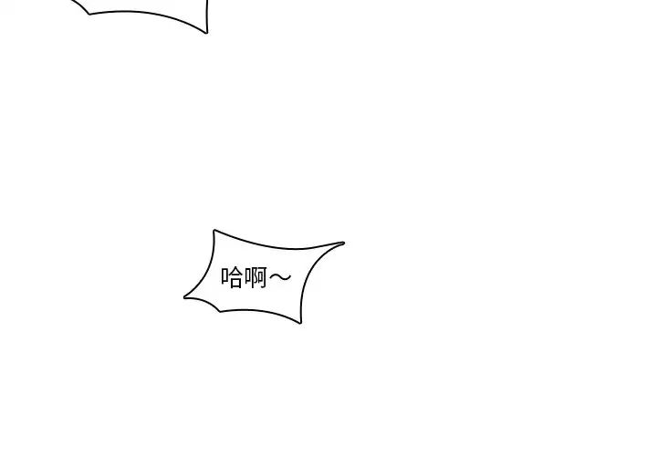 二十岁第23话
