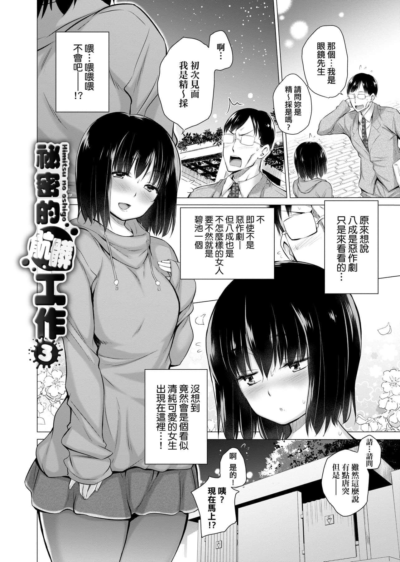 [宮野金太郎]知らない女たちがいっぱい部屋にいた!不認識的女孩子們大量出現在我房裡![黑條修正][單行本][未來數位中文][宮野金太郎]知らない女たちがいっぱい部屋にいた!不認識的女孩子們大量出現在我房裡![黑條修正][單行本][未來數位中文]