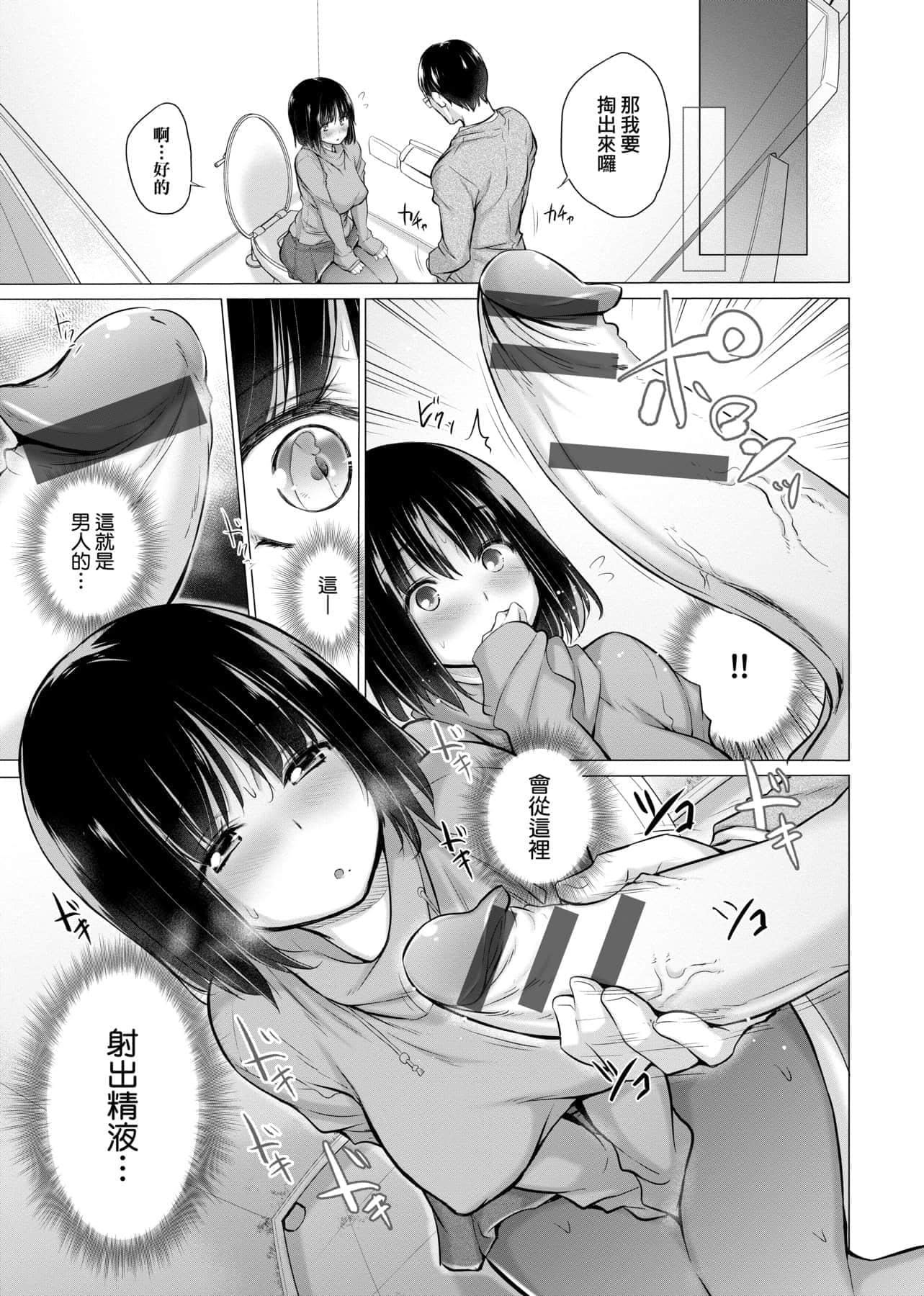 [宮野金太郎]知らない女たちがいっぱい部屋にいた!不認識的女孩子們大量出現在我房裡![黑條修正][單行本][未來數位中文][宮野金太郎]知らない女たちがいっぱい部屋にいた!不認識的女孩子們大量出現在我房裡![黑條修正][單行本][未來數位中文]